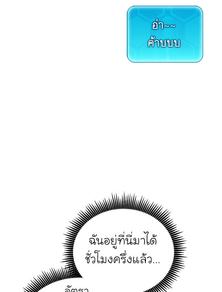 Arcane Sniper ตอนที่ 171 37