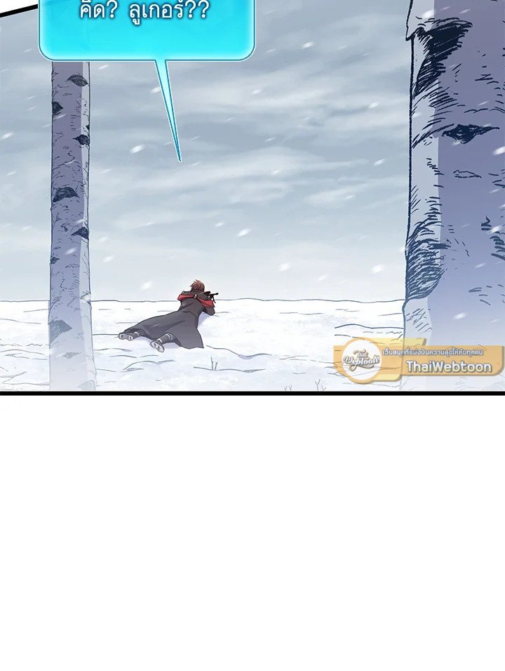 Arcane Sniper ตอนที่ 171 58