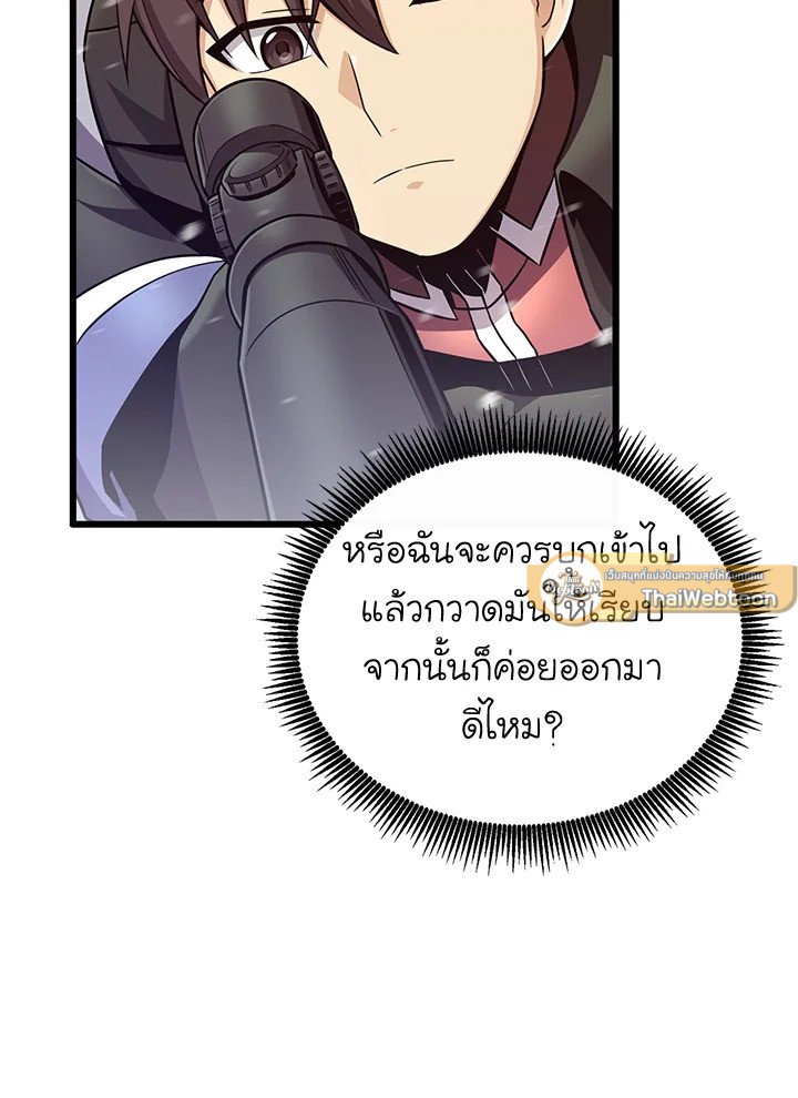 Arcane Sniper ตอนที่ 171 51