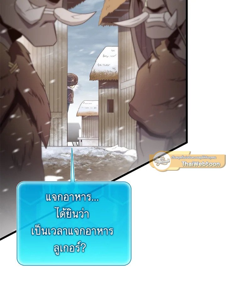 Arcane Sniper ตอนที่ 171 56