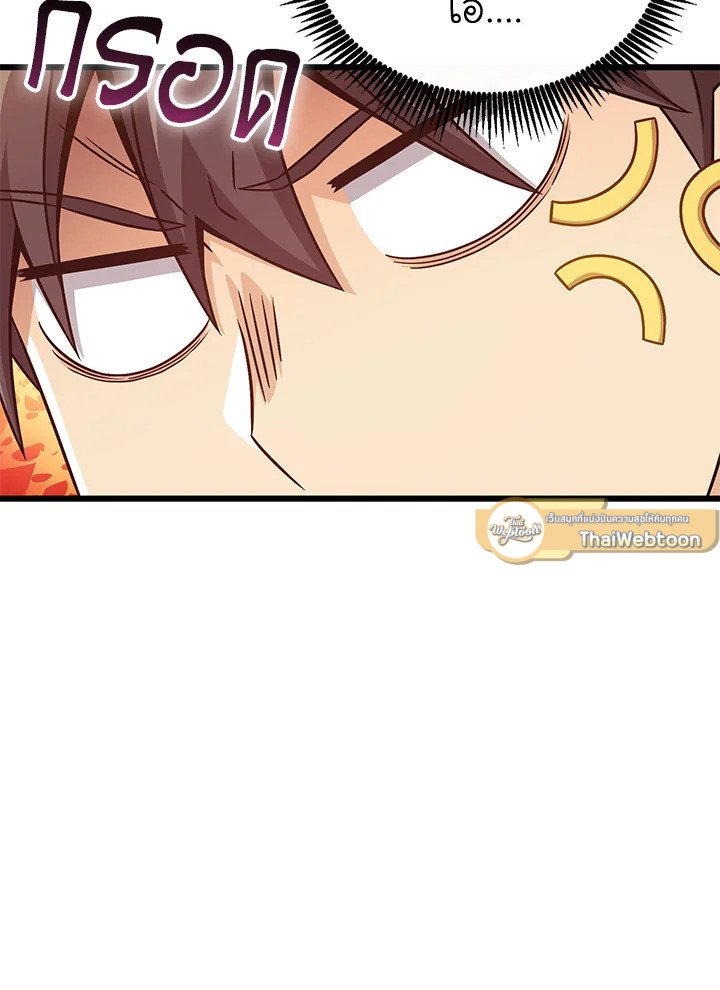 Arcane Sniper ตอนที่ 171 47