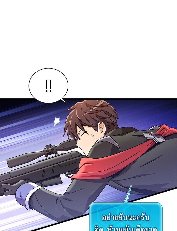 Arcane Sniper ตอนที่ 171 64