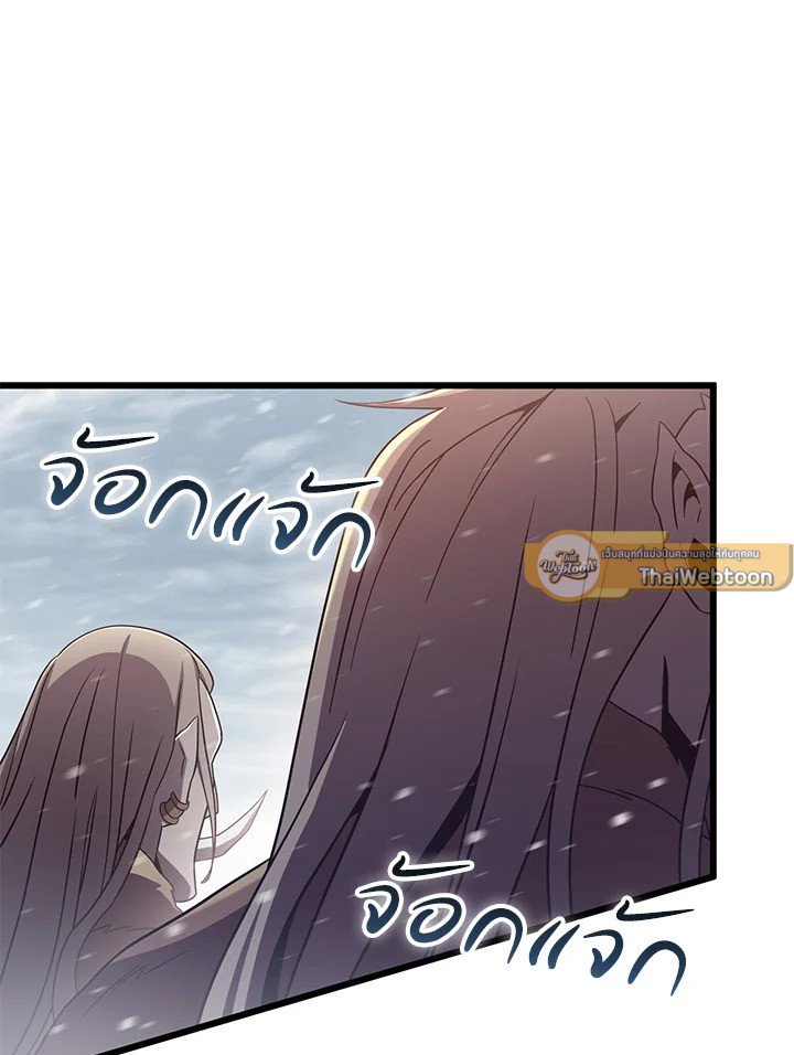 Arcane Sniper ตอนที่ 171 61