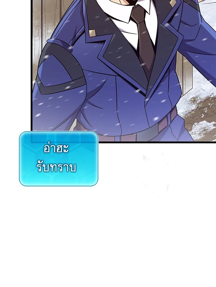 Arcane Sniper ตอนที่ 171 60