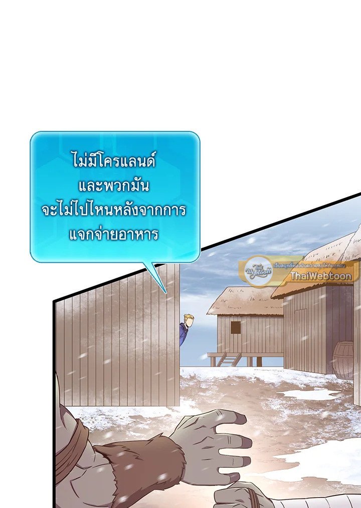 Arcane Sniper ตอนที่ 171 76