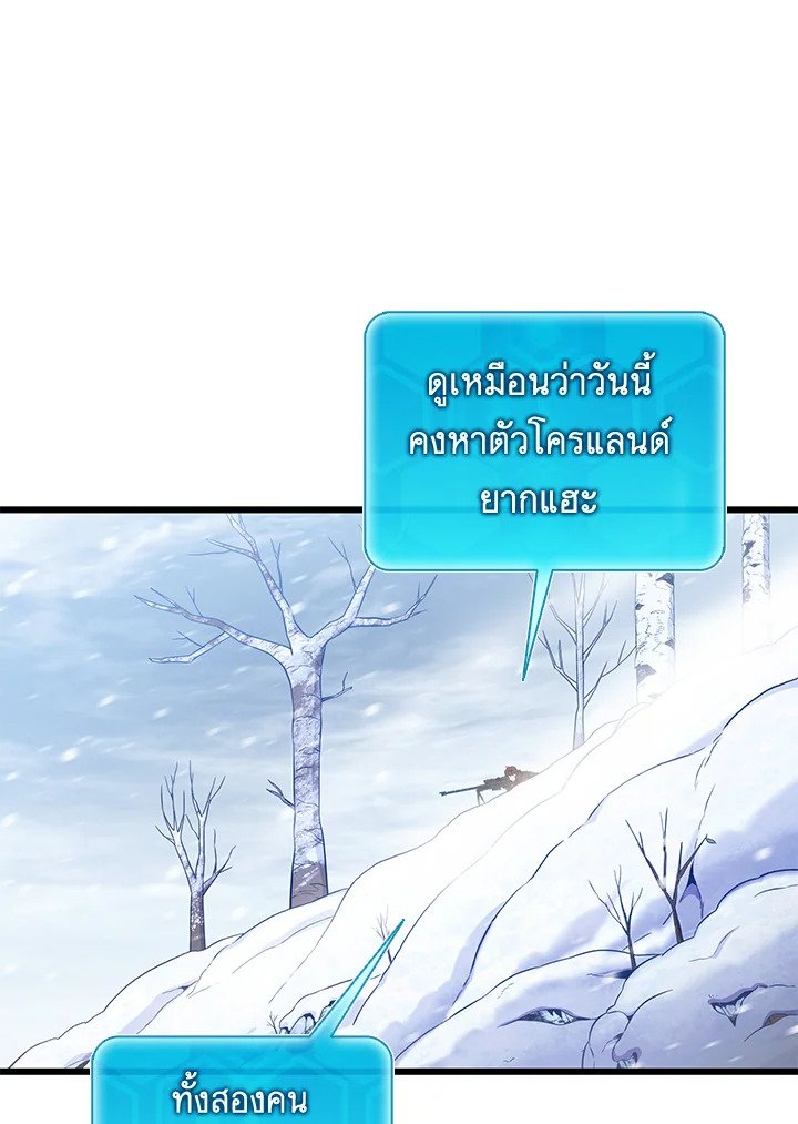 Arcane Sniper ตอนที่ 171 78