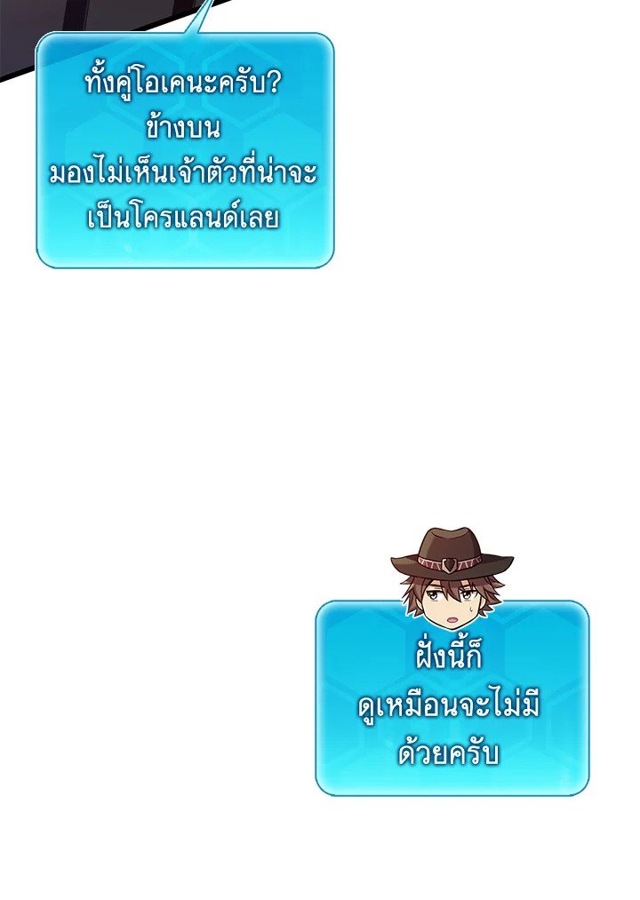 Arcane Sniper ตอนที่ 171 75
