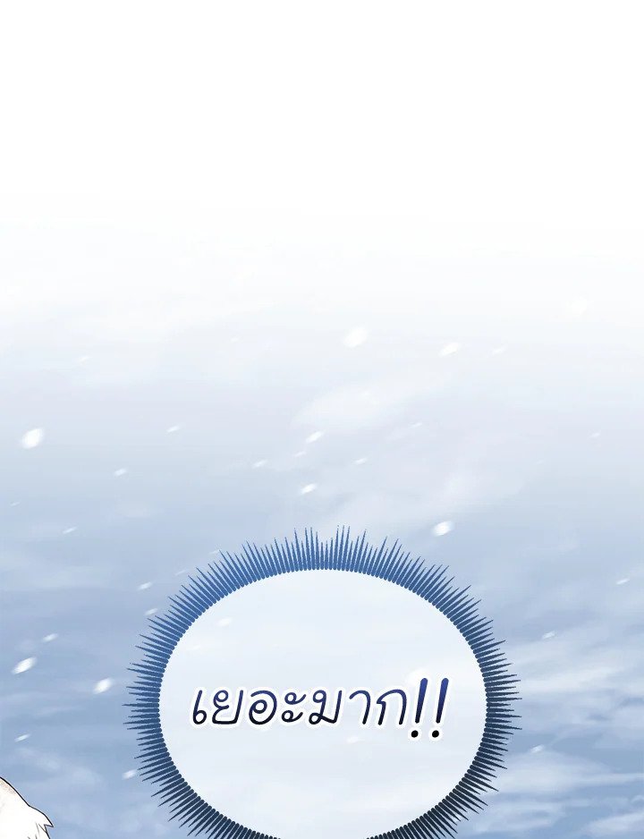 Arcane Sniper ตอนที่ 171 70