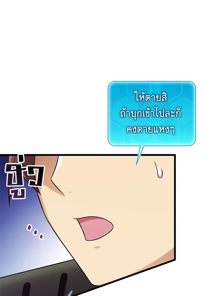 Arcane Sniper ตอนที่ 171 74