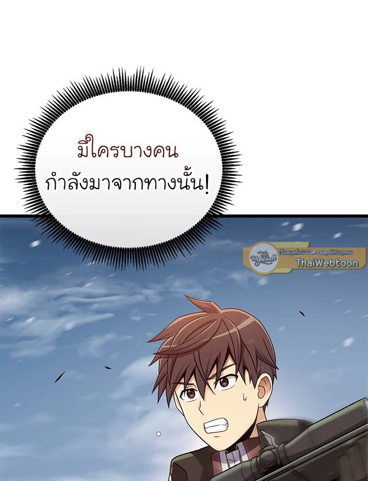 Arcane Sniper ตอนที่ 171 90