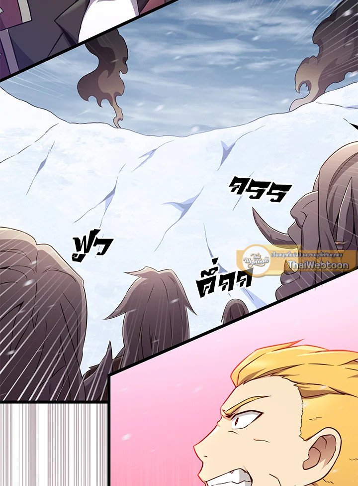 Arcane Sniper ตอนที่ 171 93