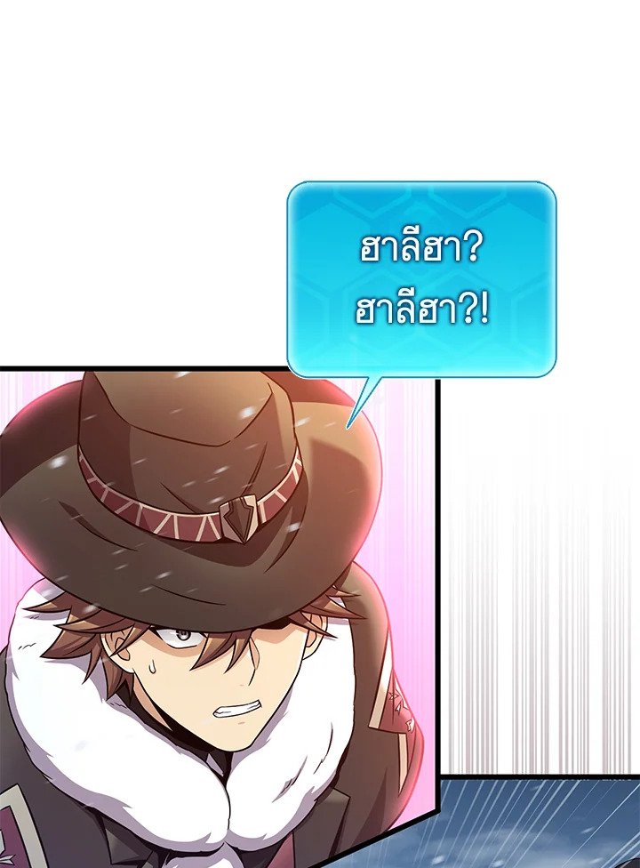 Arcane Sniper ตอนที่ 171 92