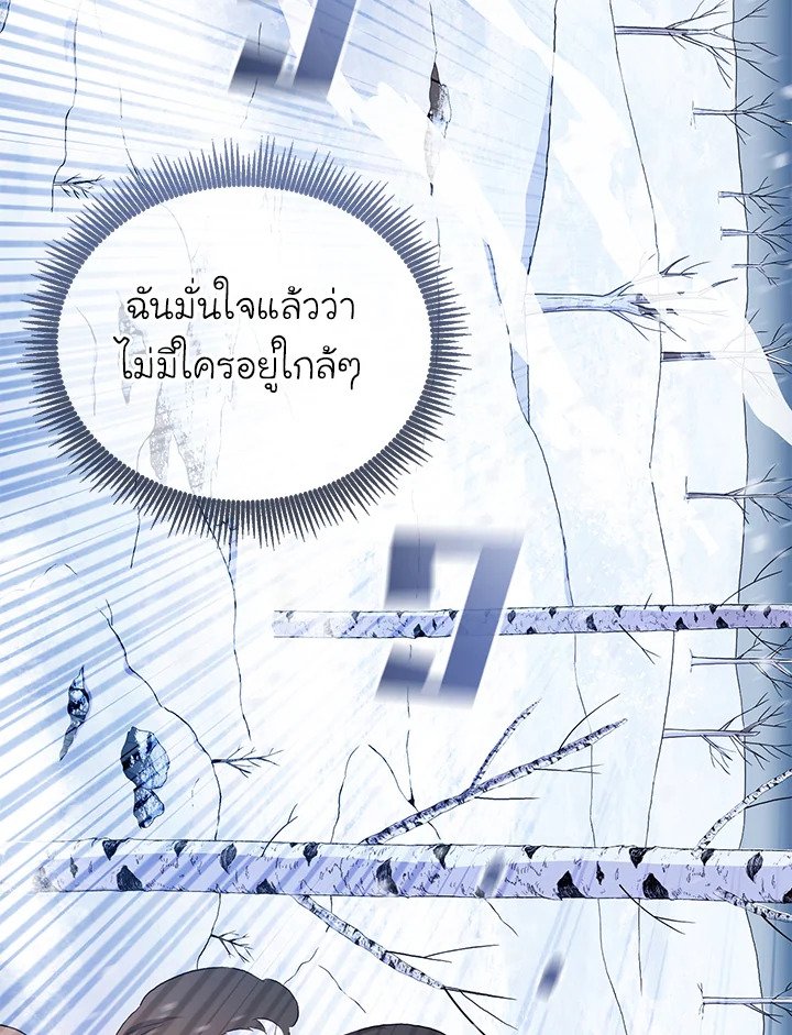 Arcane Sniper ตอนที่ 171 88