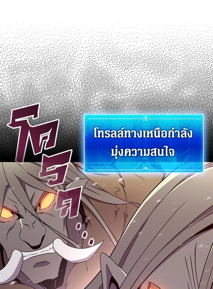 Arcane Sniper ตอนที่ 171 95