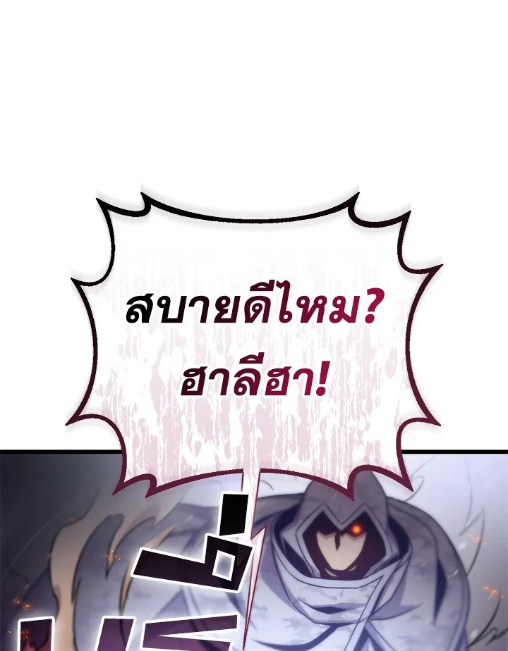 Arcane Sniper ตอนที่ 171 101