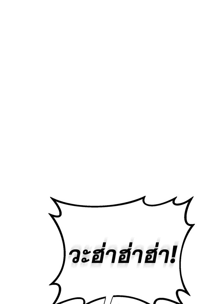 Arcane Sniper ตอนที่ 171 97
