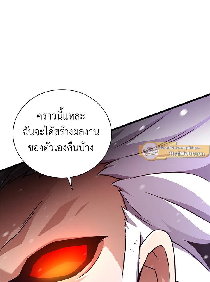 Arcane Sniper ตอนที่ 172 6