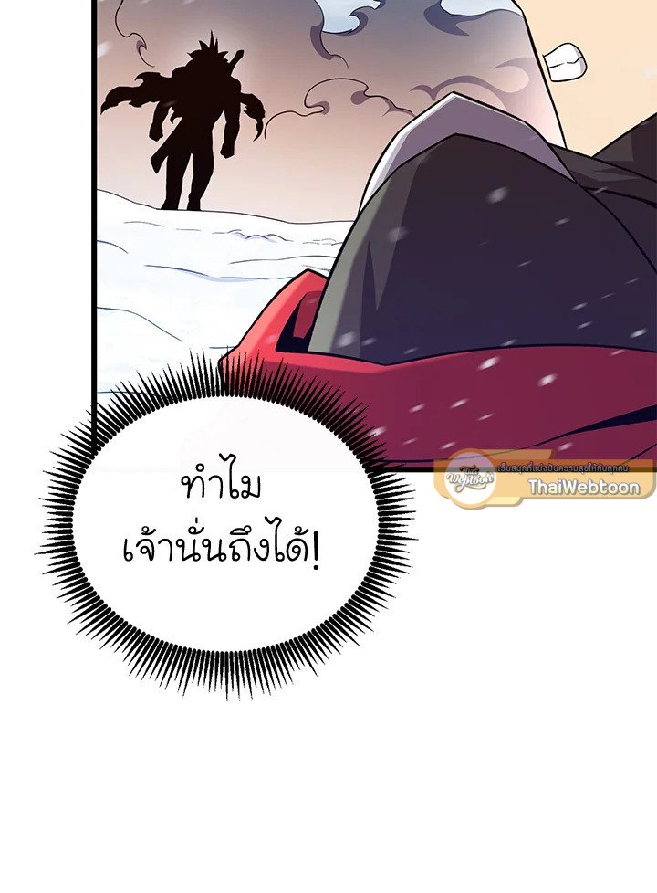 Arcane Sniper ตอนที่ 171 100