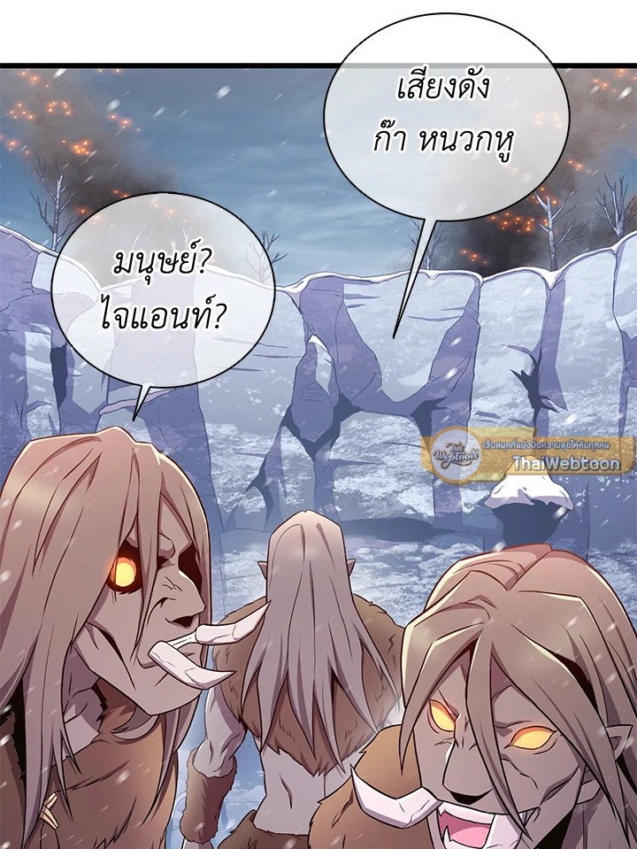 Arcane Sniper ตอนที่ 172 20