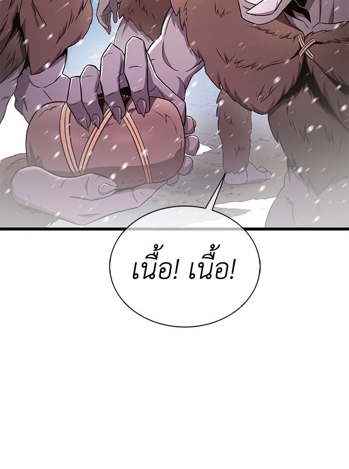 Arcane Sniper ตอนที่ 172 21