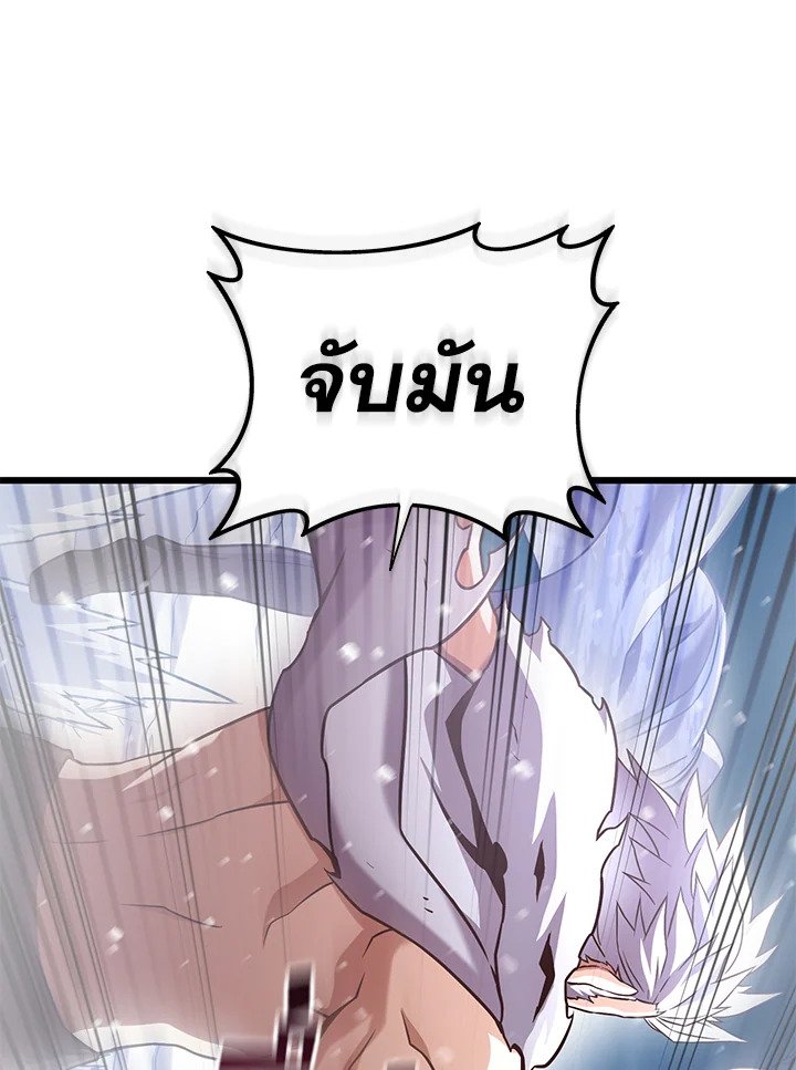 Arcane Sniper ตอนที่ 172 8