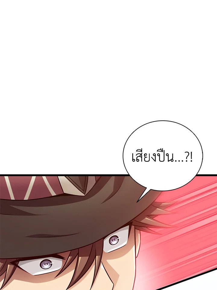Arcane Sniper ตอนที่ 172 16