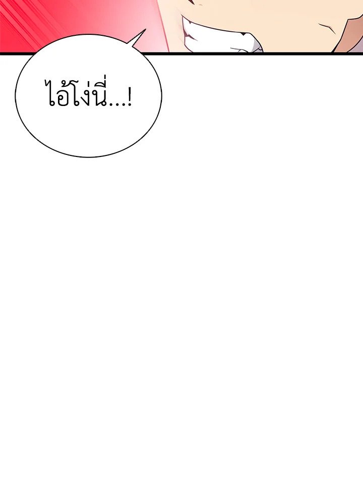 Arcane Sniper ตอนที่ 172 19