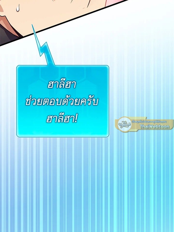 Arcane Sniper ตอนที่ 172 17