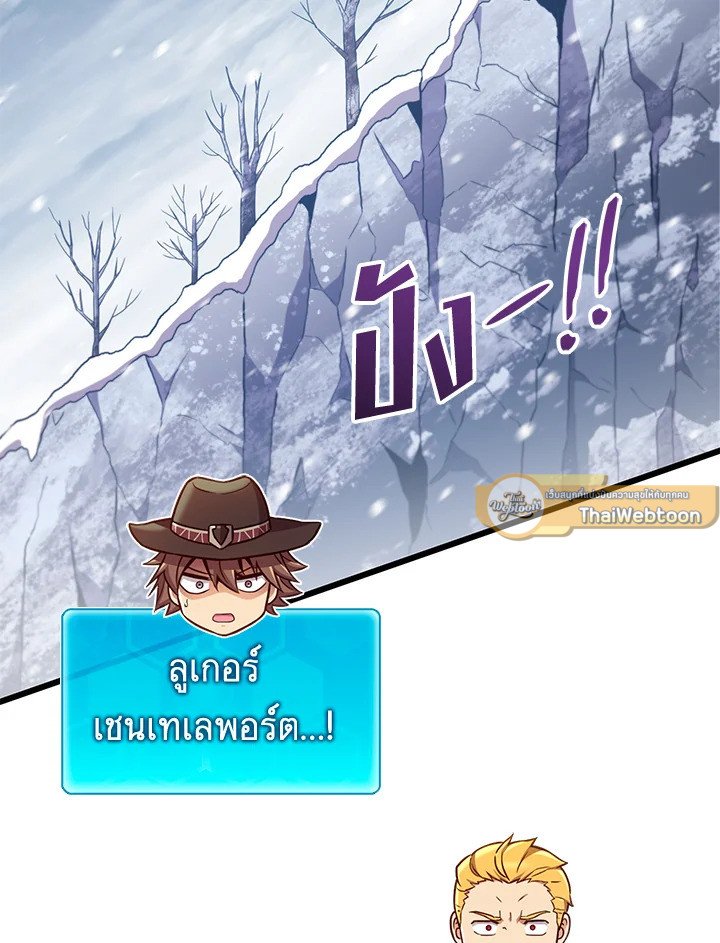 Arcane Sniper ตอนที่ 172 23