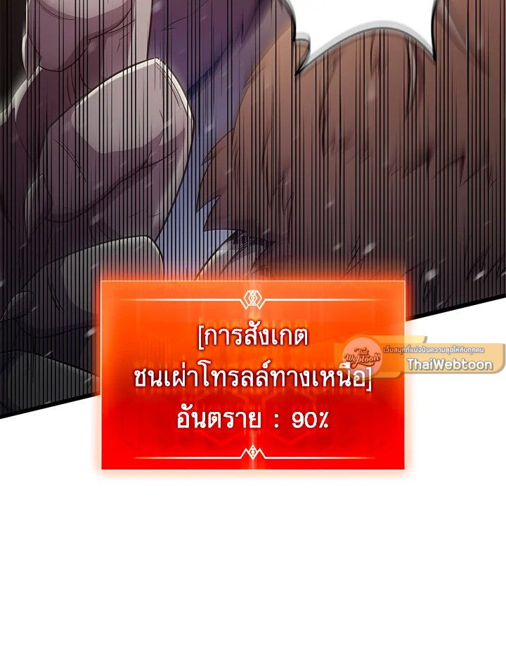 Arcane Sniper ตอนที่ 172 30