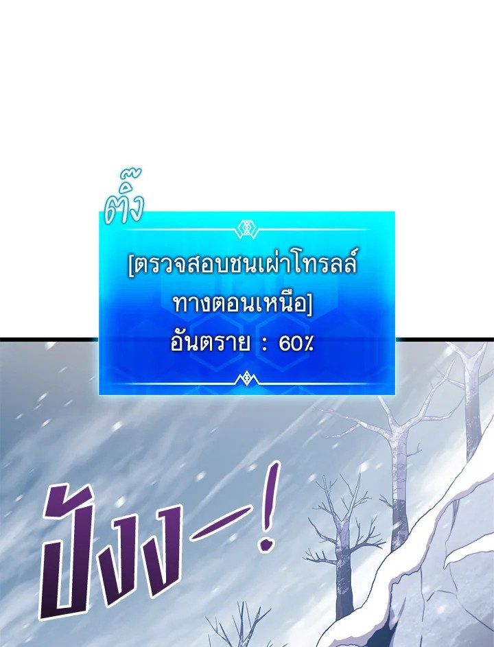 Arcane Sniper ตอนที่ 172 22
