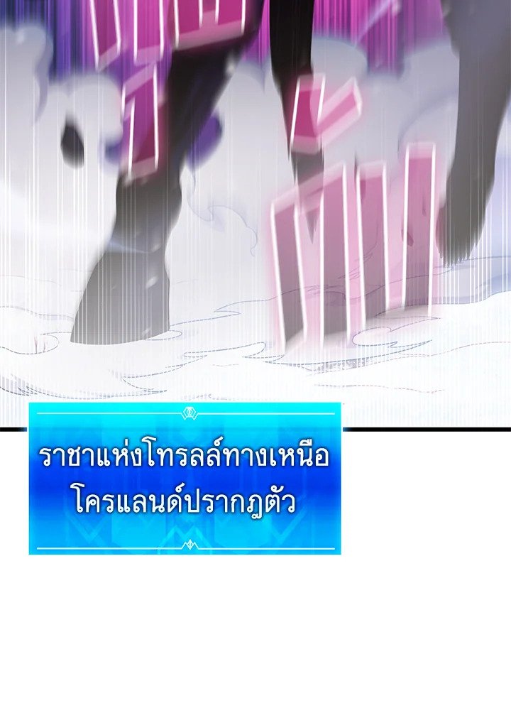 Arcane Sniper ตอนที่ 172 39