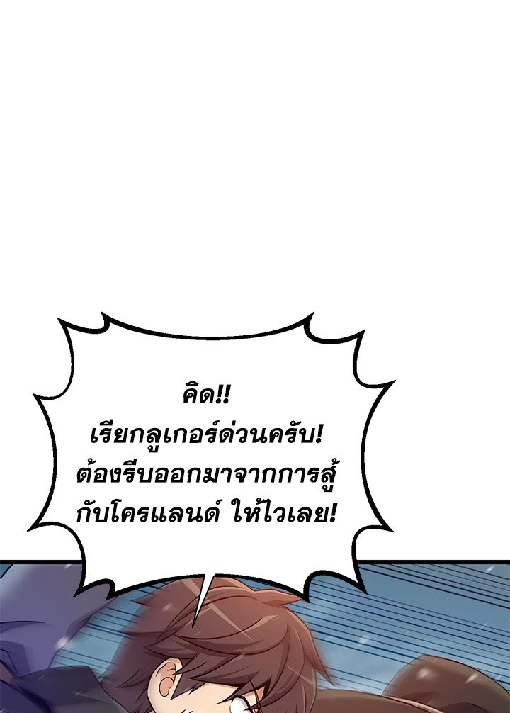 Arcane Sniper ตอนที่ 172 45