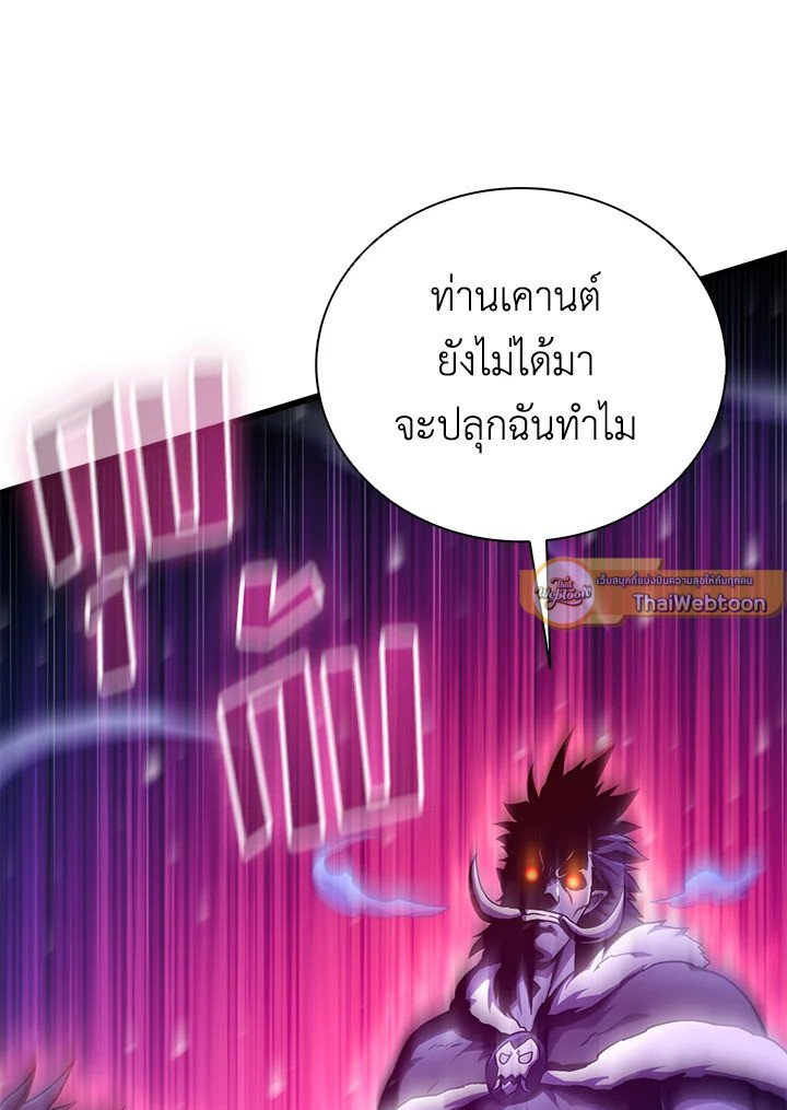 Arcane Sniper ตอนที่ 172 37