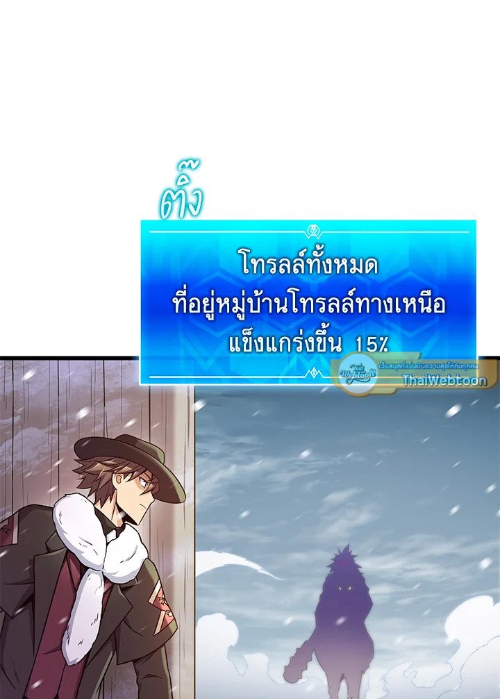 Arcane Sniper ตอนที่ 172 40