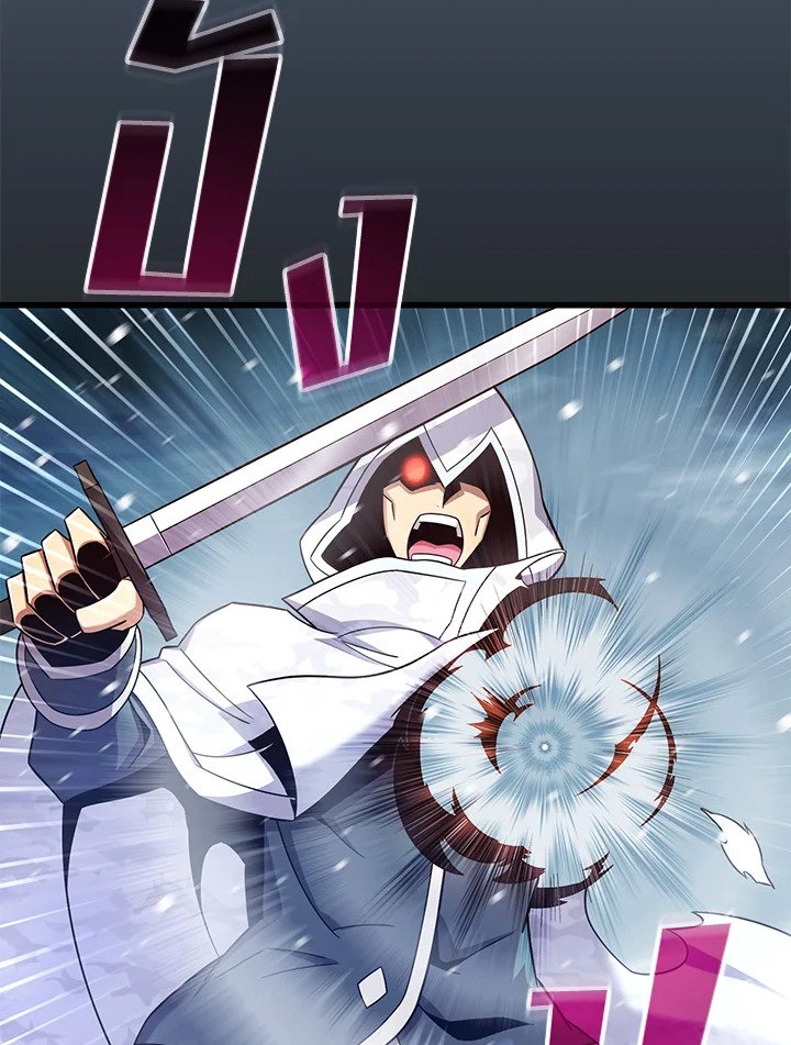 Arcane Sniper ตอนที่ 172 50