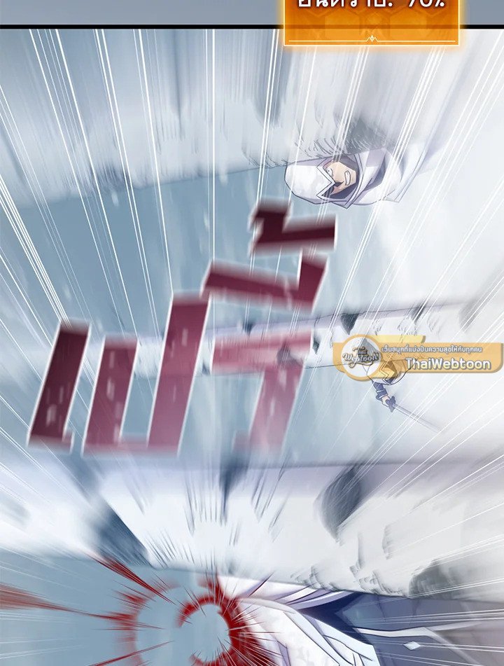 Arcane Sniper ตอนที่ 172 58