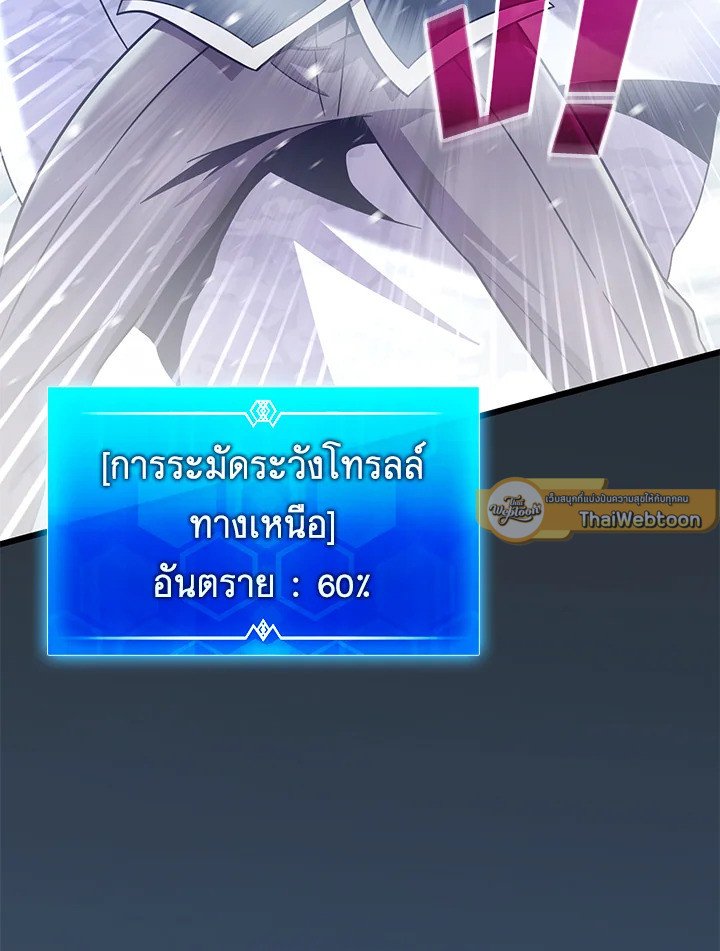 Arcane Sniper ตอนที่ 172 51
