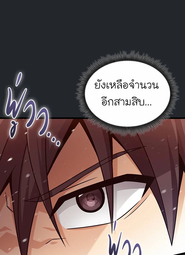 Arcane Sniper ตอนที่ 172 60