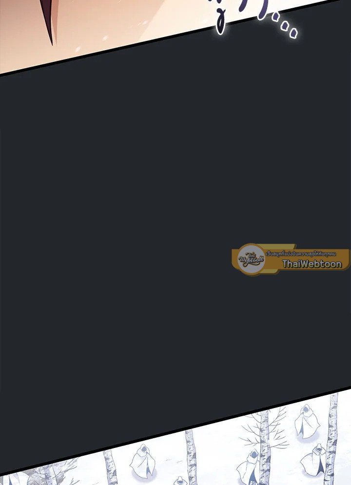 Arcane Sniper ตอนที่ 172 61