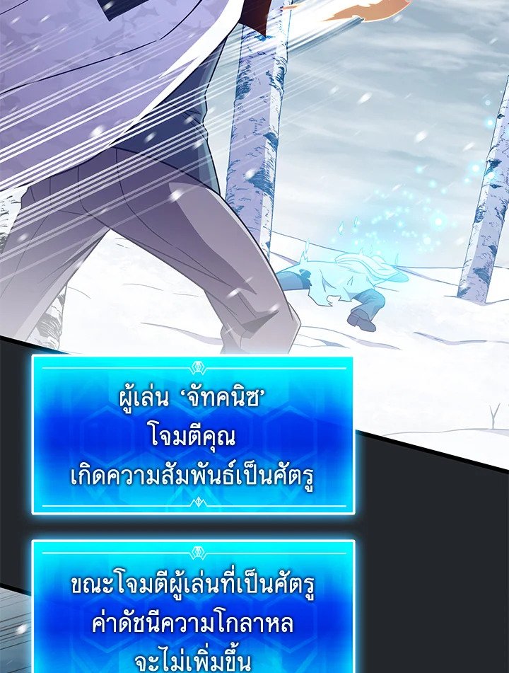 Arcane Sniper ตอนที่ 172 53