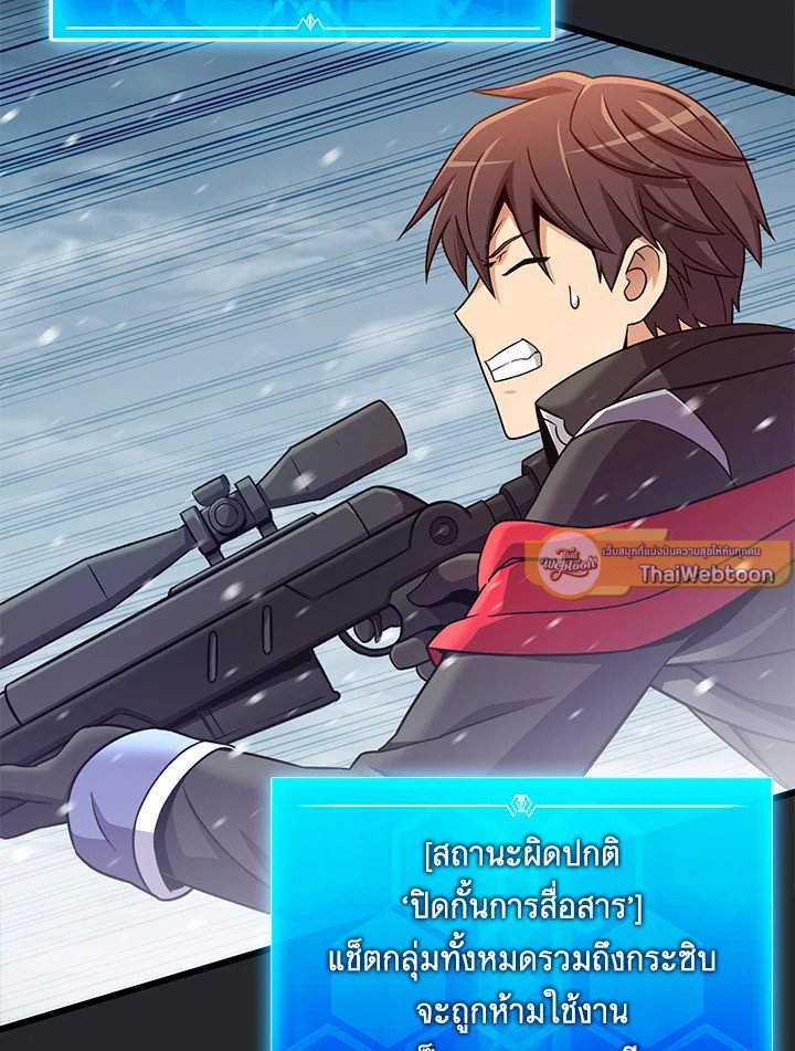 Arcane Sniper ตอนที่ 172 54