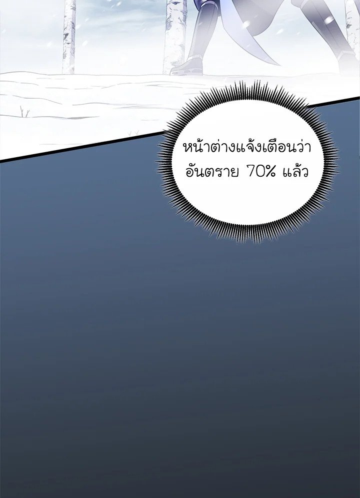Arcane Sniper ตอนที่ 172 65