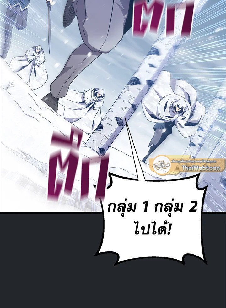 Arcane Sniper ตอนที่ 172 75