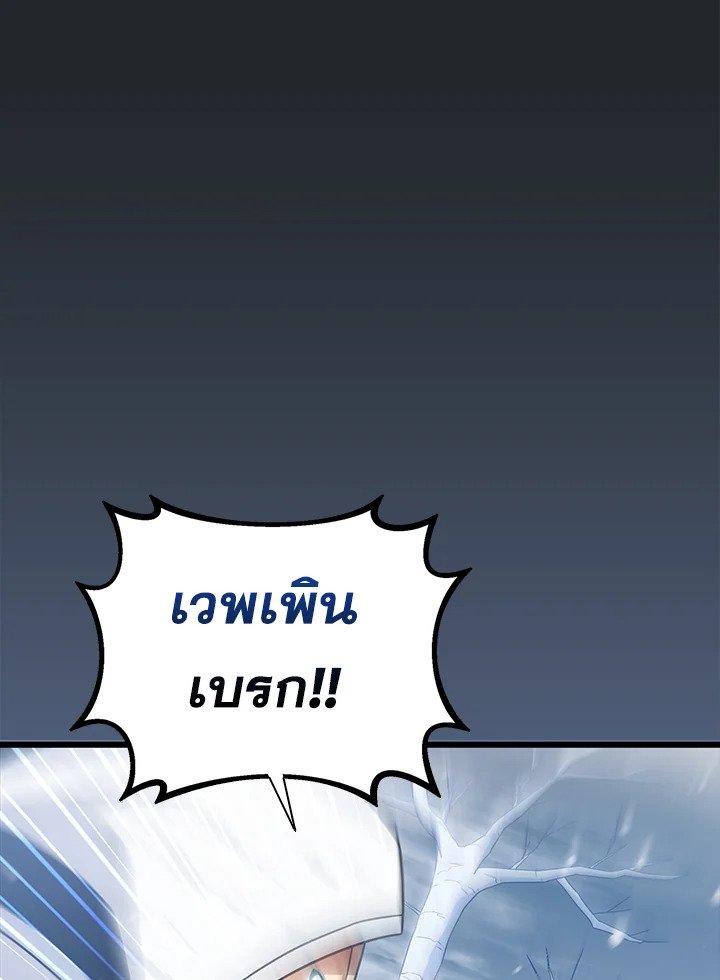 Arcane Sniper ตอนที่ 172 76