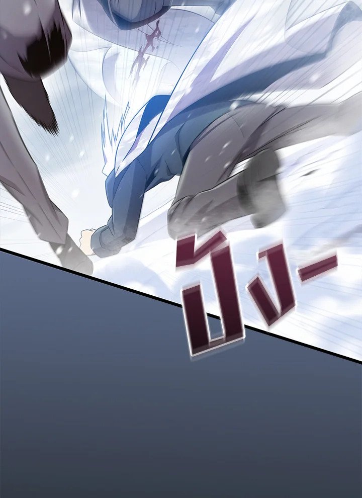 Arcane Sniper ตอนที่ 172 81