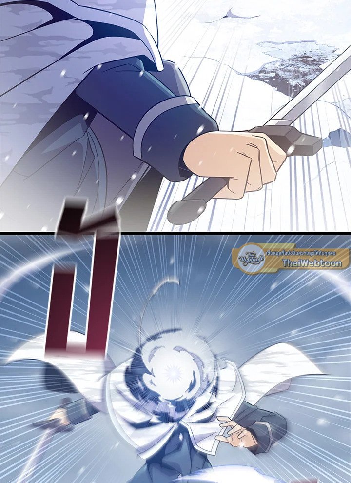 Arcane Sniper ตอนที่ 172 83