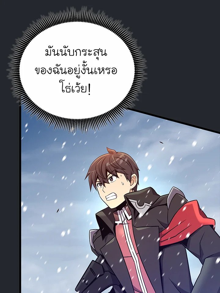 Arcane Sniper ตอนที่ 172 99