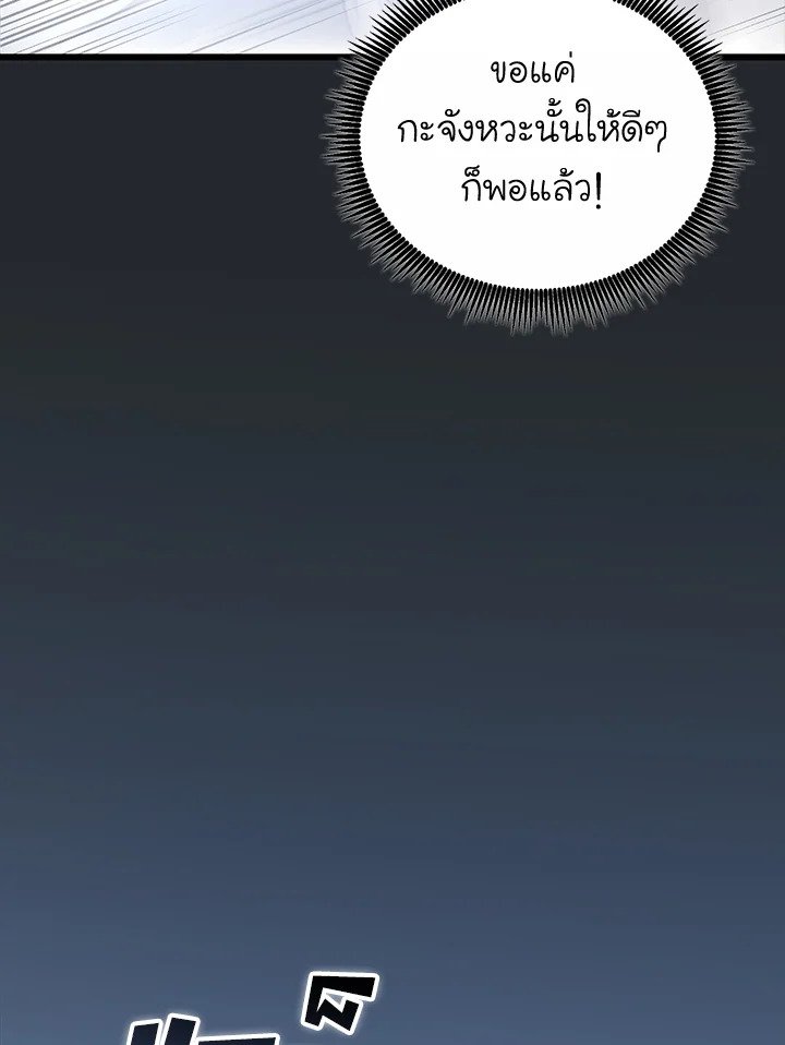 Arcane Sniper ตอนที่ 172 95