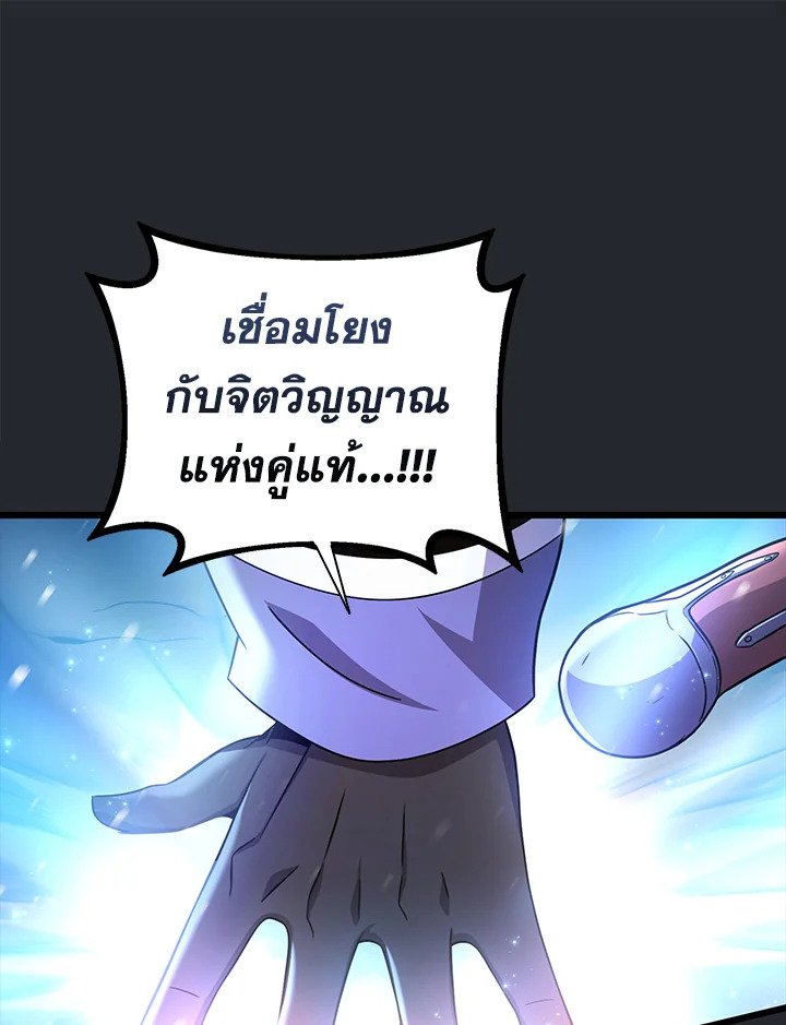 Arcane Sniper ตอนที่ 172 101